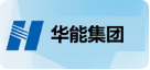 華能集團