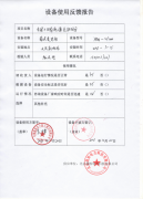 北京大興新機場-中建十四局軌道交通項目-箱式變