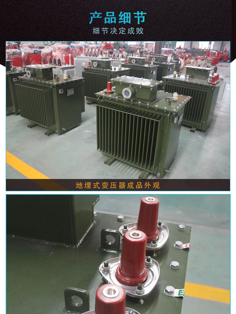 地埋式變壓器型號(hào)