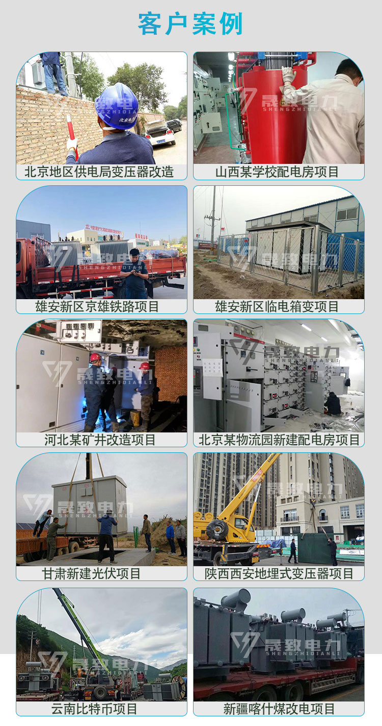 地埋式變壓器案例